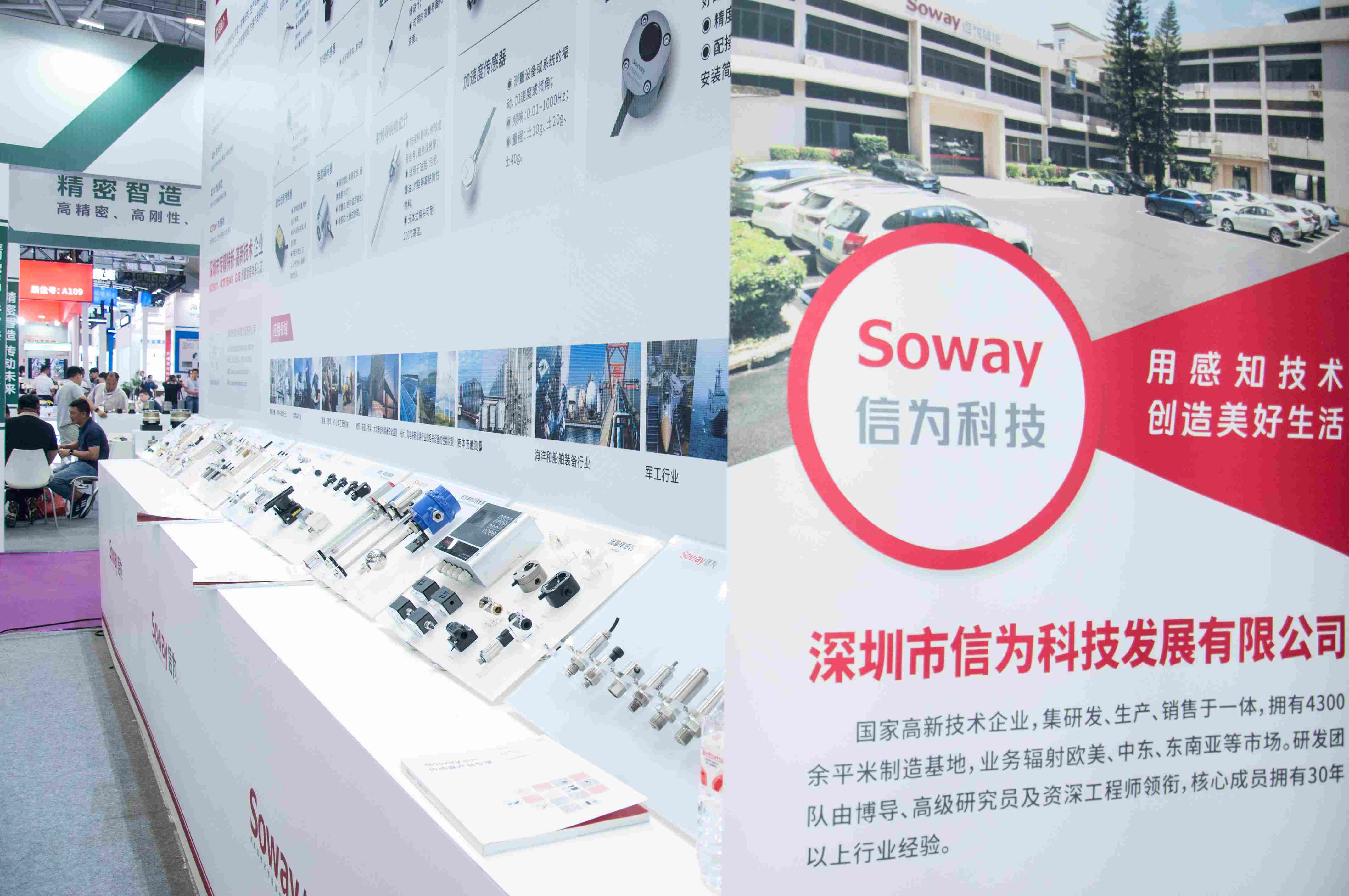 Soway wziął udział w South China International Industrial Expo 2025 (SCIIF)